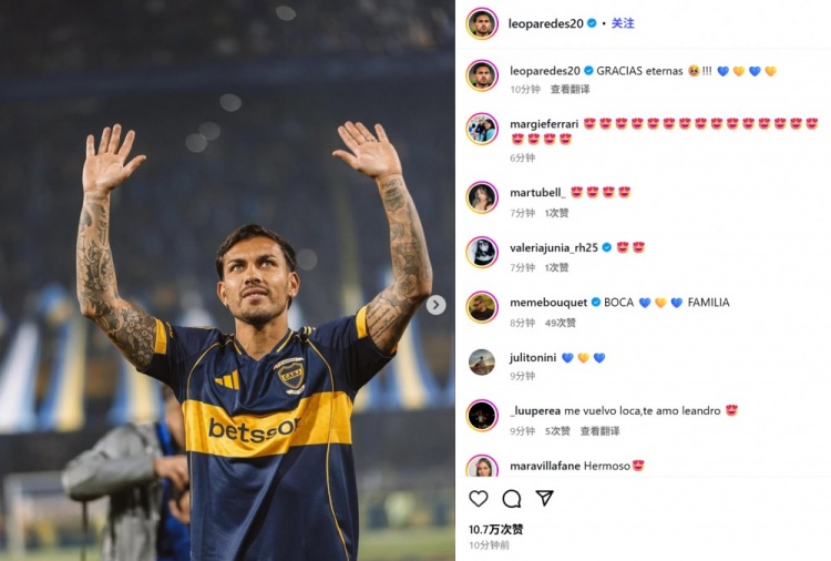 帕雷德斯社媒晒亮相照纪念回归母队博卡青年：永远感谢你们