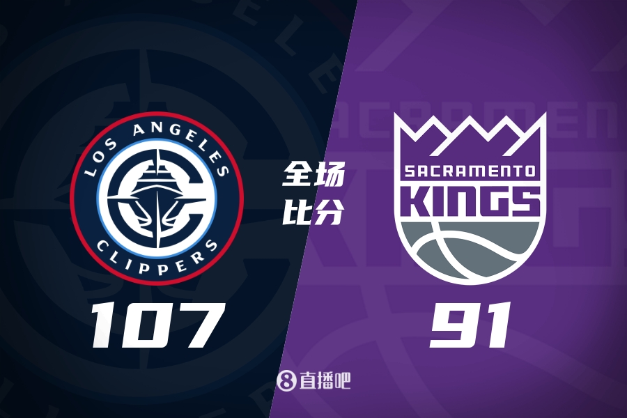 🏀季前赛-替补合砍63分！小卡15分 小萨15+14+5 快船轻取国王